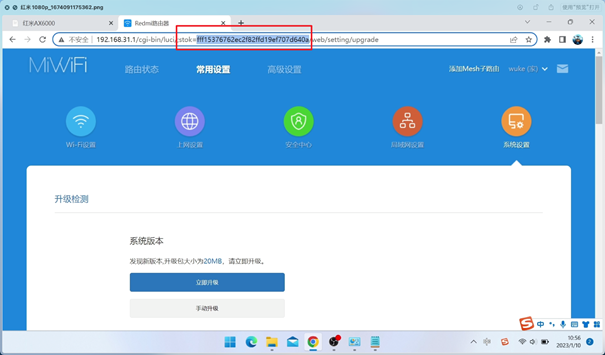 OpenWrt - 图片 4