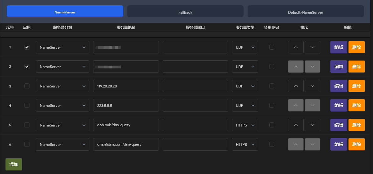 OpenWrt插件及部分配置 - 图片 5