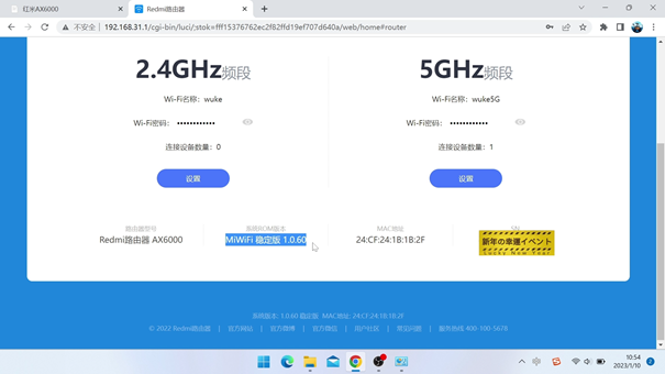 OpenWrt - 图片 3