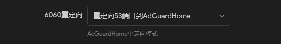 OpenWrt插件及部分配置 - 图片 2