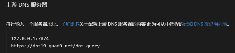 OpenWrt插件及部分配置 - 图片 3