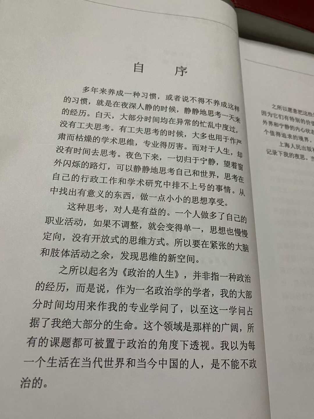2026年3月14日 - 图片 3