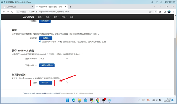 OpenWrt - 图片 10